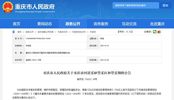 舊房裝修翻新集成墻板