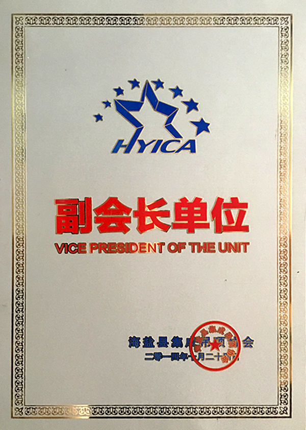 副會(huì)長(zhǎng)單位